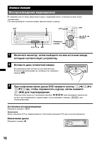 Страница 16