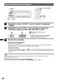 Страница 20