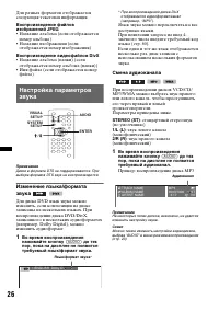 Страница 26