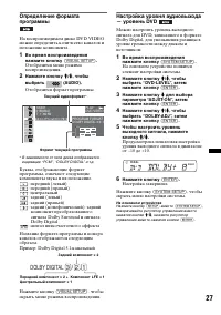 Страница 27