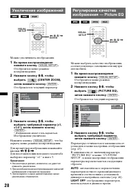 Страница 28
