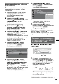 Страница 31