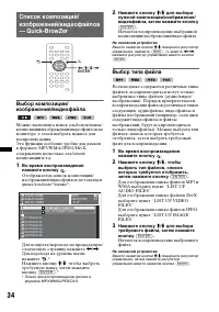 Страница 34