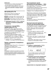 Страница 37