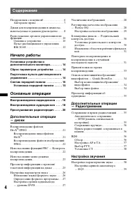 Страница 4