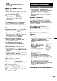 Страница 49