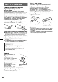Страница 52