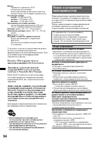 Страница 54