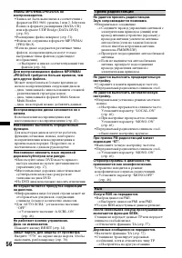 Страница 56