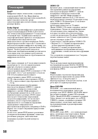 Страница 58
