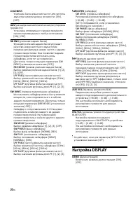 Страница 20