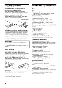 Страница 24