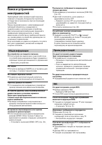 Страница 26