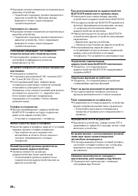 Страница 28