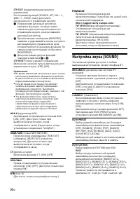 Страница 20