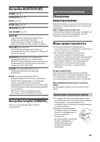 Страница 23