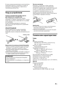 Страница 25