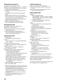 Страница 26