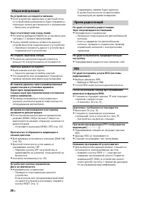 Страница 28