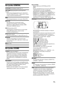 Страница 19