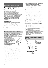 Страница 22