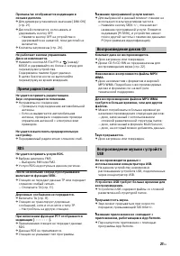 Страница 27