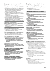 Страница 29