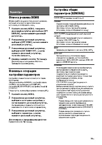 Страница 19