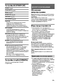 Страница 23