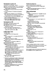 Страница 26