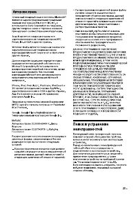 Страница 27