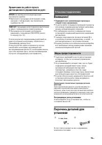 Страница 19