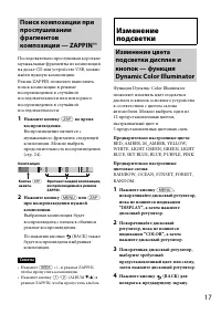 Страница 17