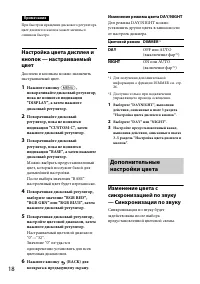 Страница 18