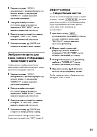 Страница 19