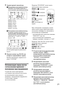 Страница 21