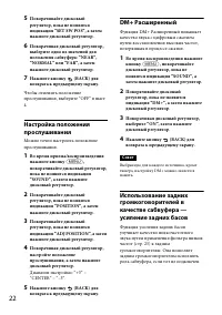Страница 22