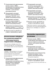 Страница 23
