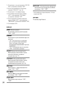 Страница 26