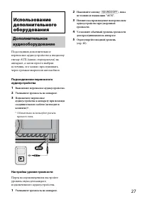 Страница 27