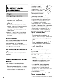 Страница 28