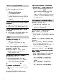Страница 32