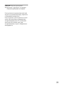 Страница 35