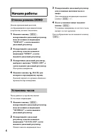 Страница 4