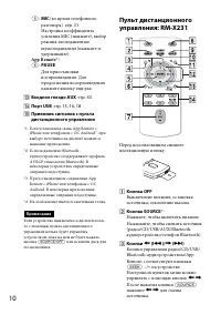 Страница 10