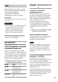 Страница 13