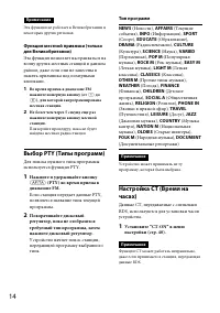 Страница 14