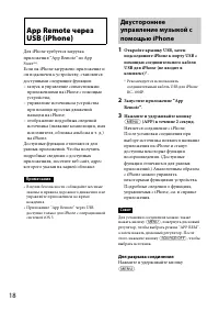 Страница 18