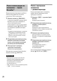 Страница 20