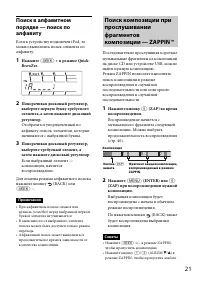 Страница 21